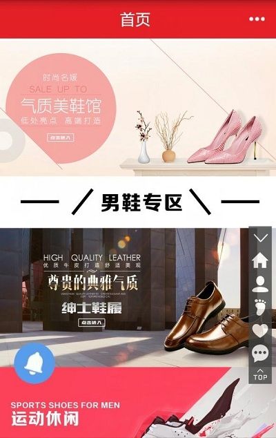 温州国际鞋城批发网截图3