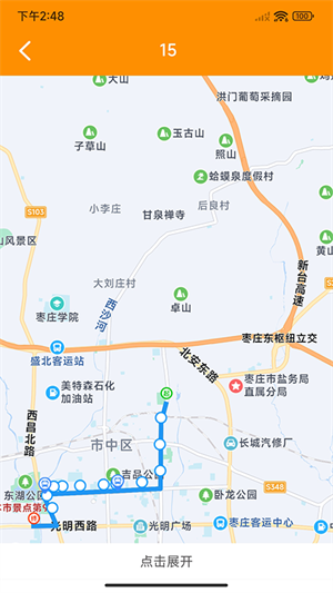枣庄公交车到站实时查询截图2